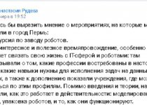 Промобот