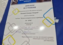 II муниципальный музейный штурм