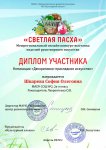 Шварева София