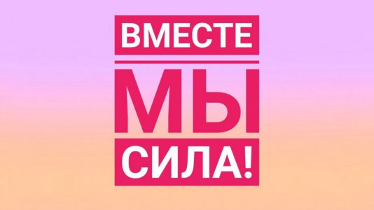 Всероссийская акция, посвященной Дню народного единства
