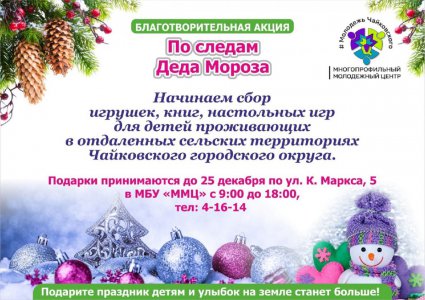 АКЦИЯ