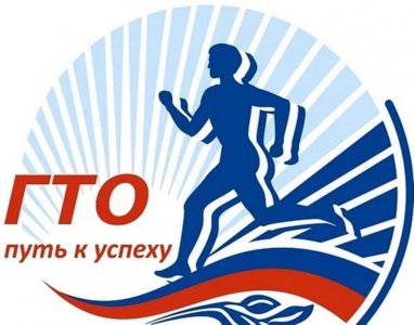 Результаты сдачи ГТО