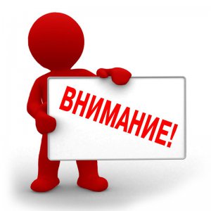 Изменение сроков каникул!