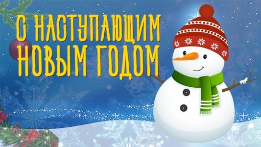 Итоги года