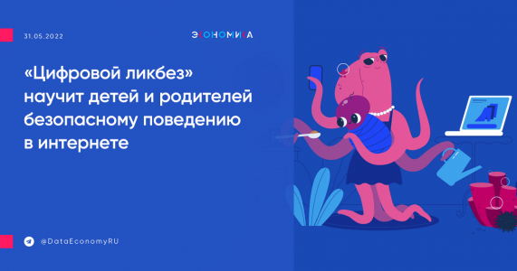 Цифровой ликбез