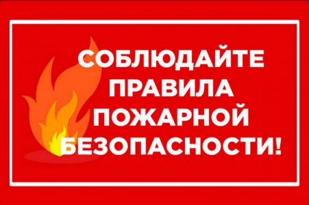 Правила пожарной безопасности видеоролики