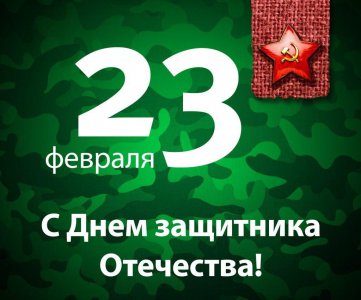 В преддверии праздника