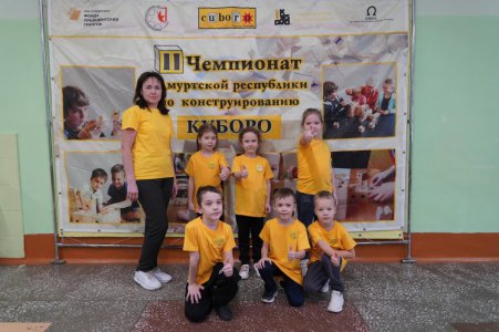 II Чемпионат Удмуртской республики по конструированию