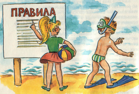 Безопасность на воде в летний период