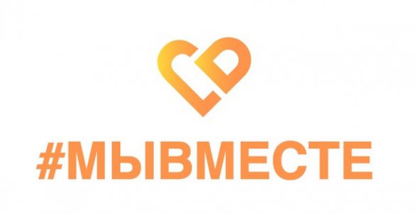 Международная премия #МЫВМЕСТЕ