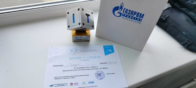 Заканчивается только первый учебный месяц, а наши кванторианцы уже побеждают!