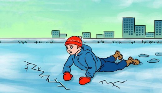 Безопасность на льду